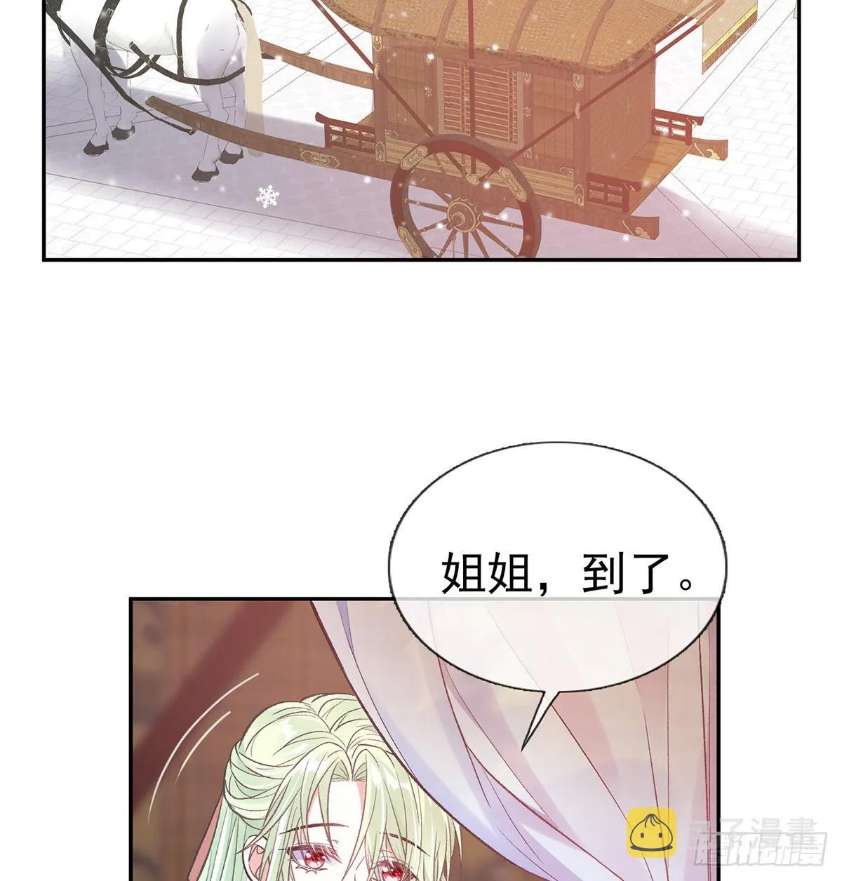 终于到了京城 第3页