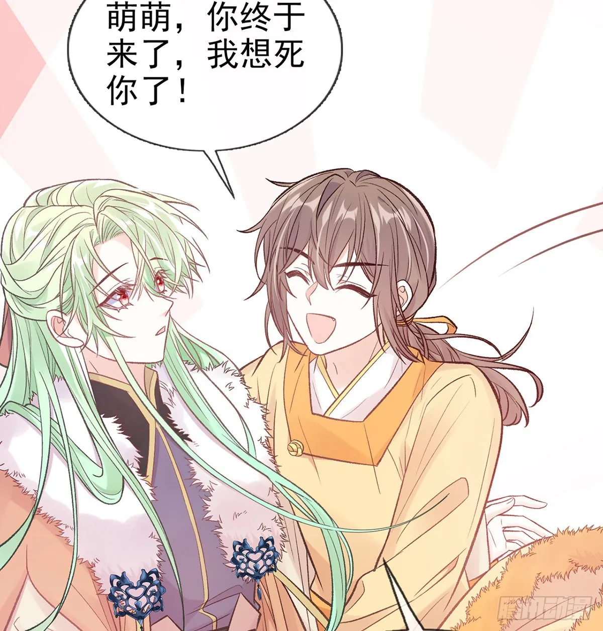 终于到了京城 第6页