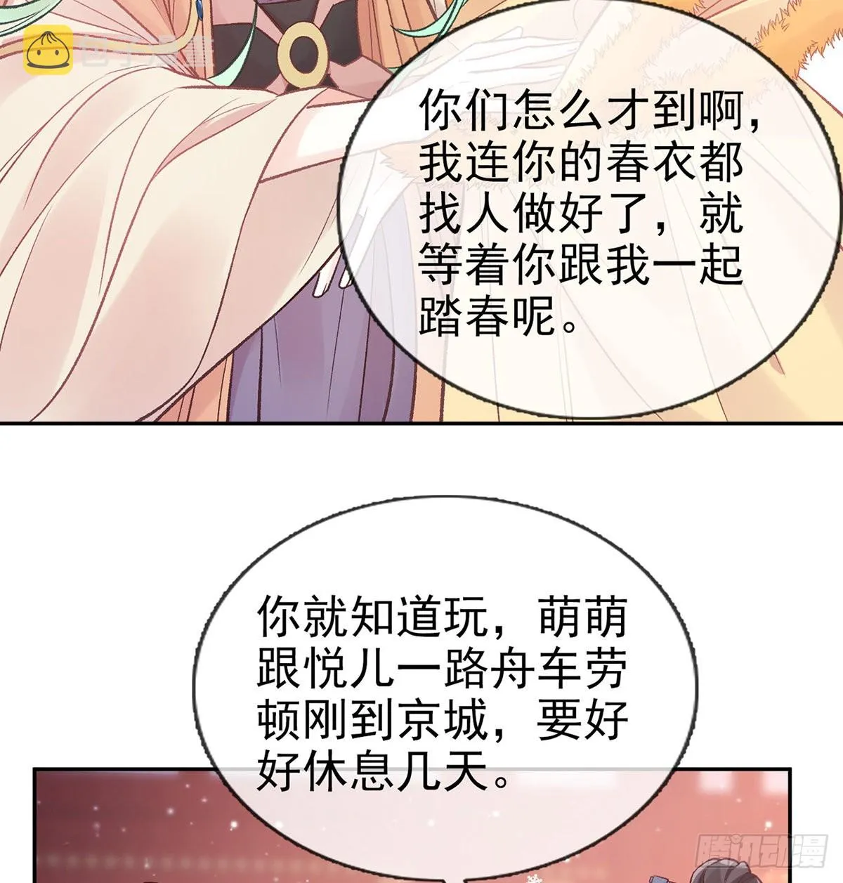 终于到了京城 第7页