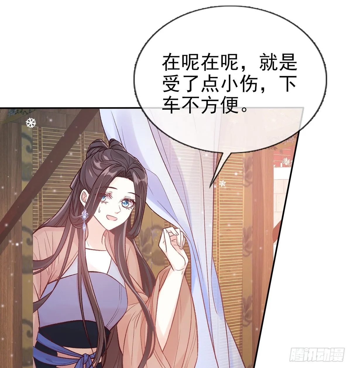 终于到了京城 第9页