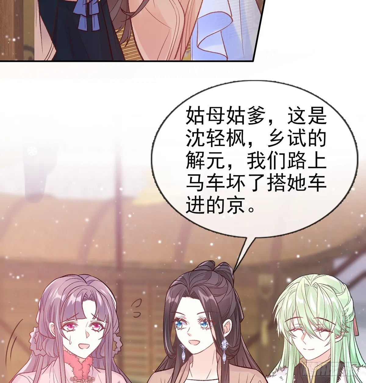 终于到了京城 第10页