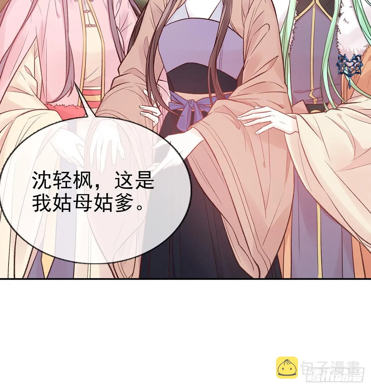 终于到了京城 第11页