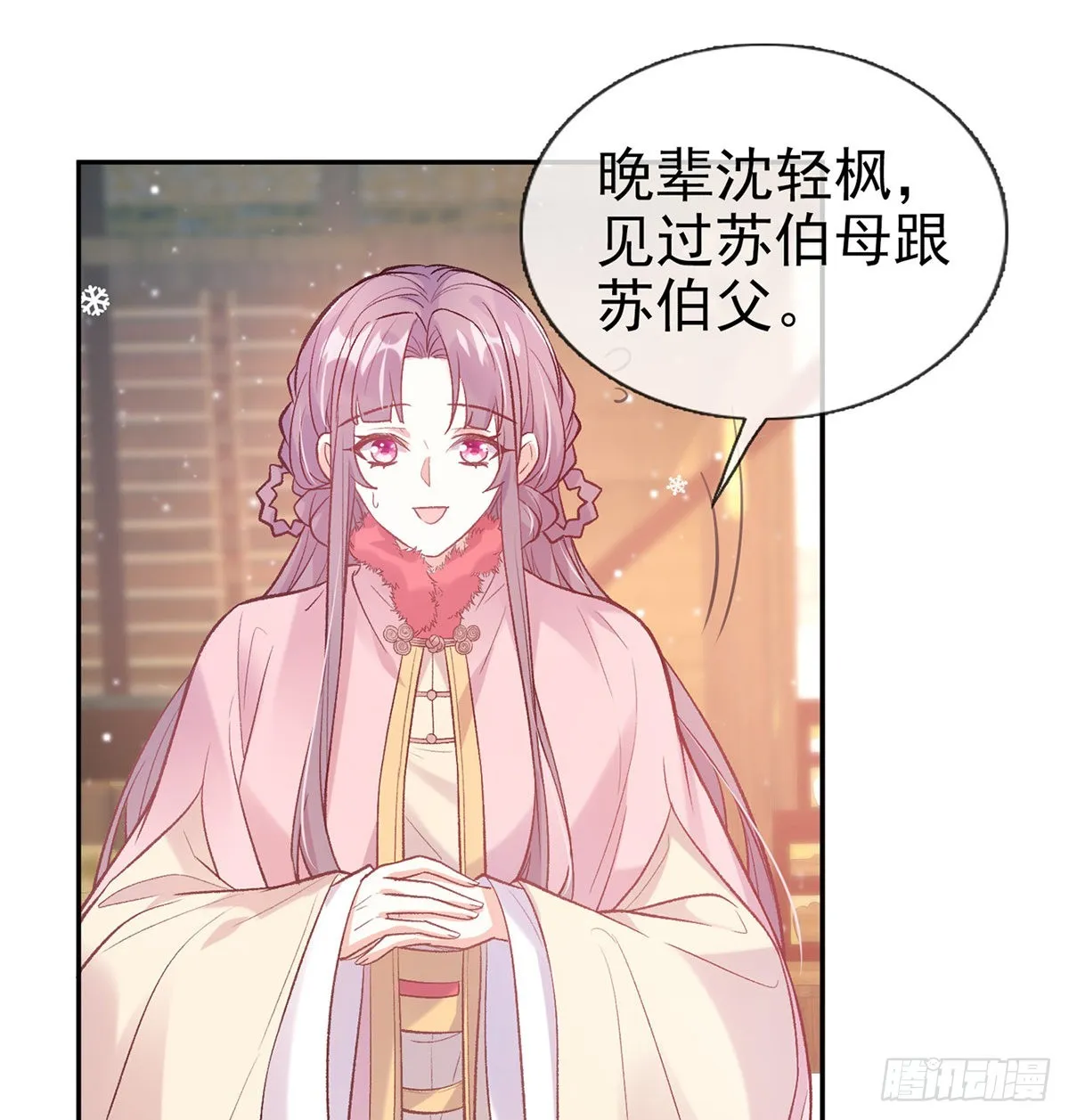 终于到了京城 第12页