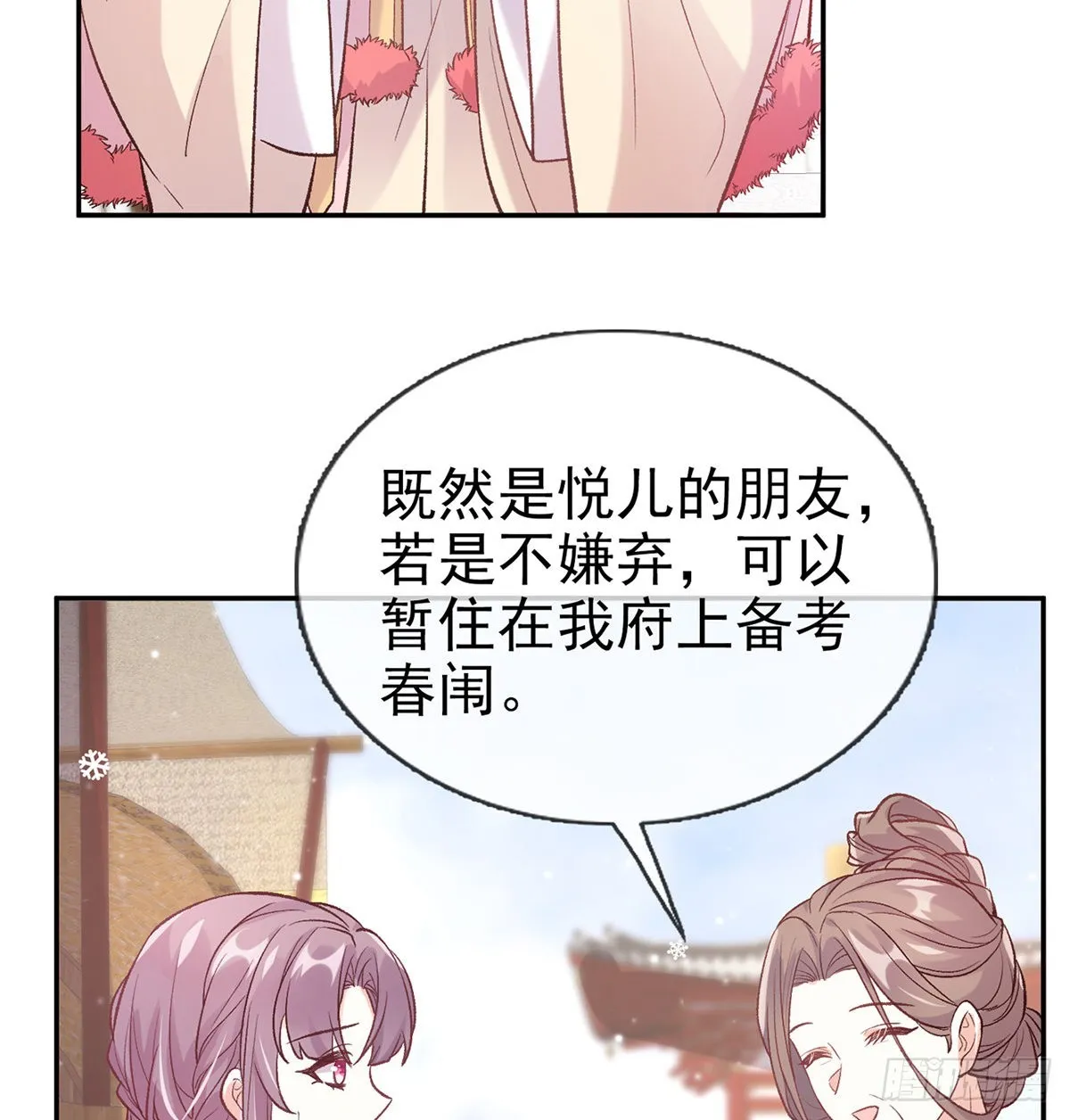 终于到了京城 第13页