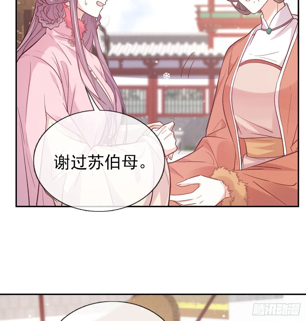 终于到了京城 第14页