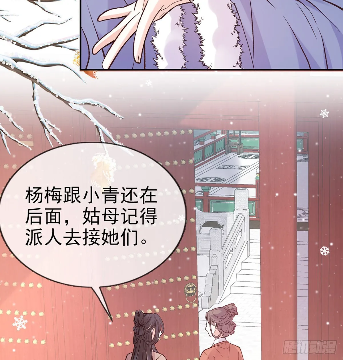 终于到了京城 第19页