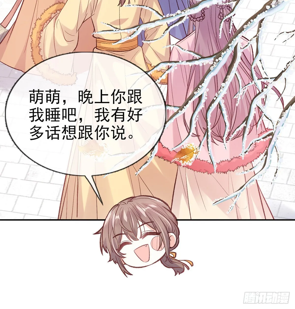 终于到了京城 第21页