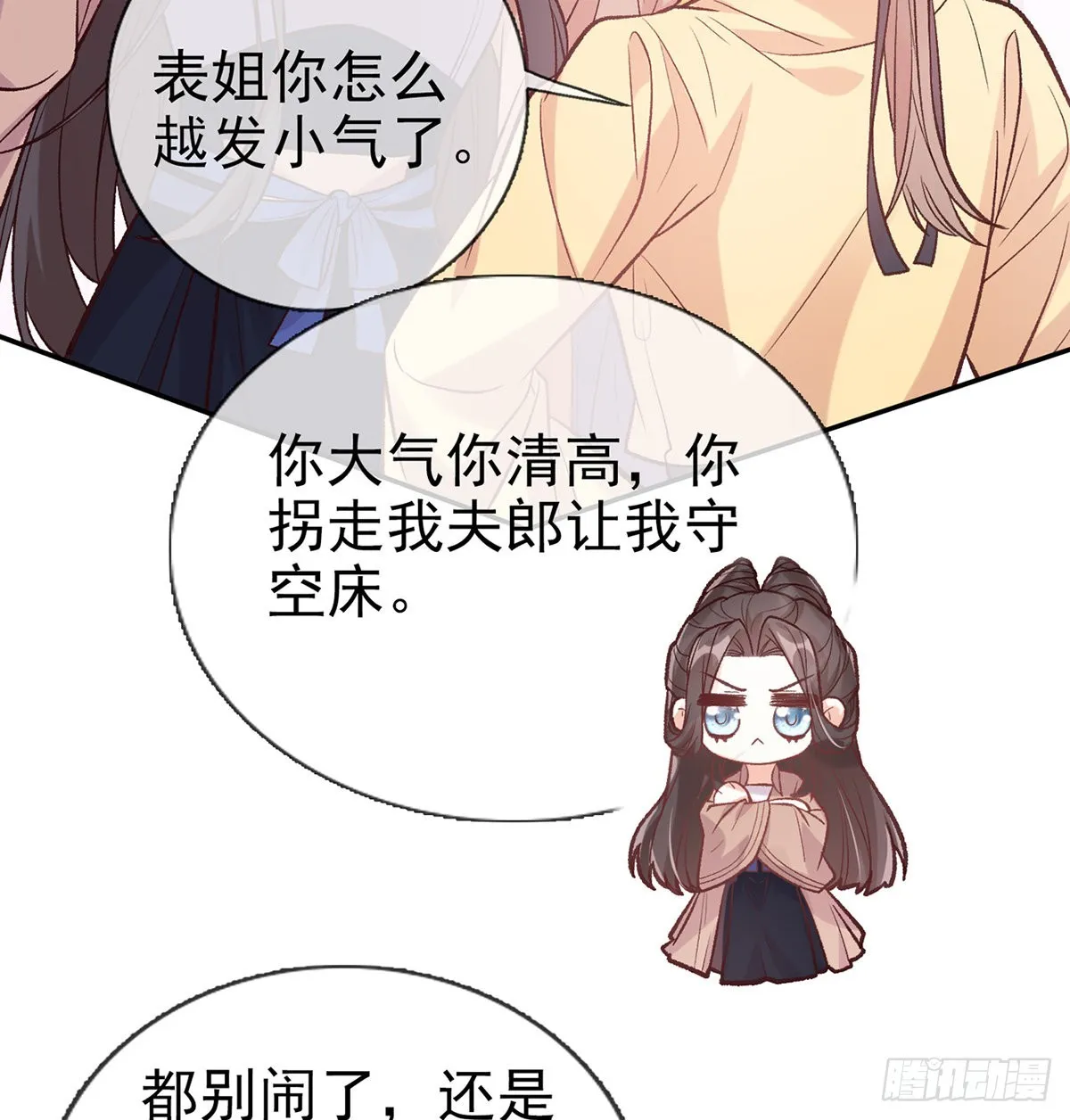 终于到了京城 第23页