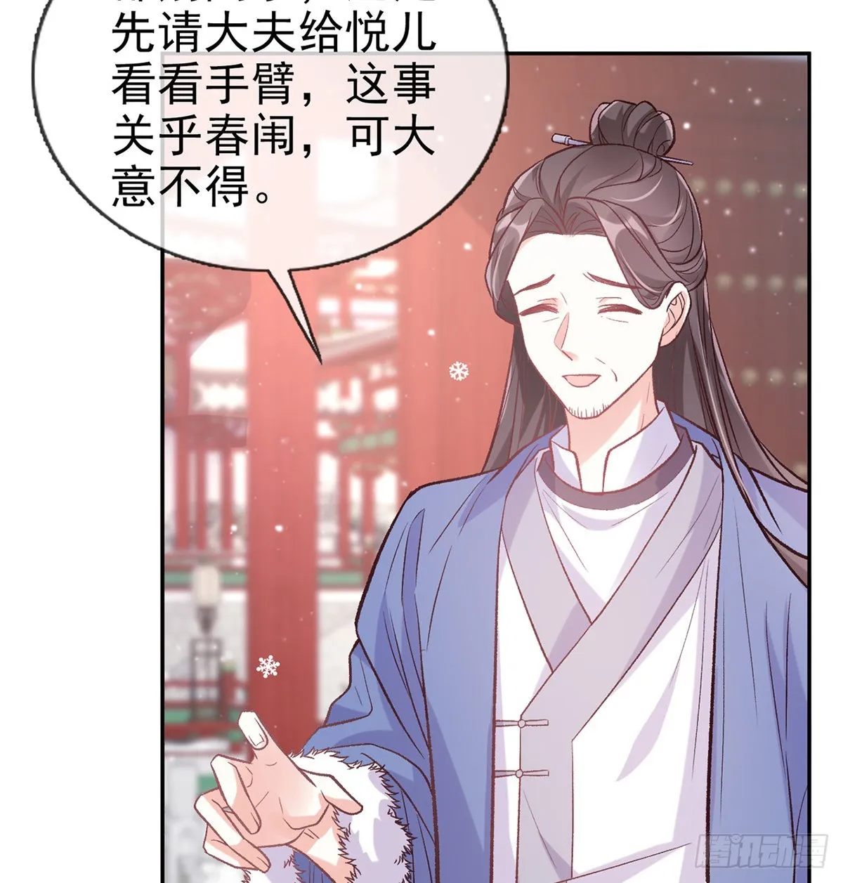 终于到了京城 第24页
