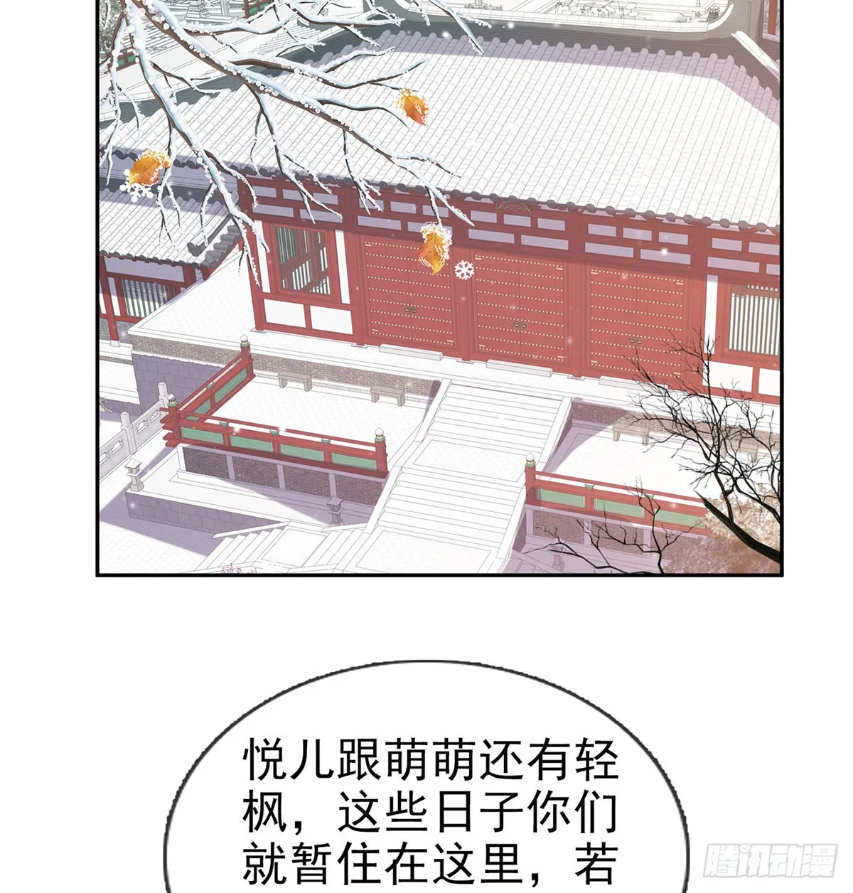 终于到了京城 第26页