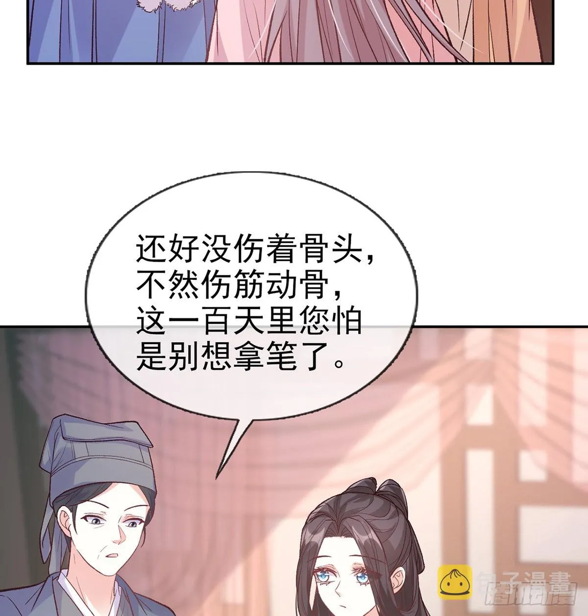 终于到了京城 第28页