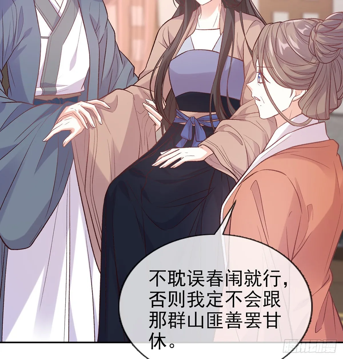 终于到了京城 第29页