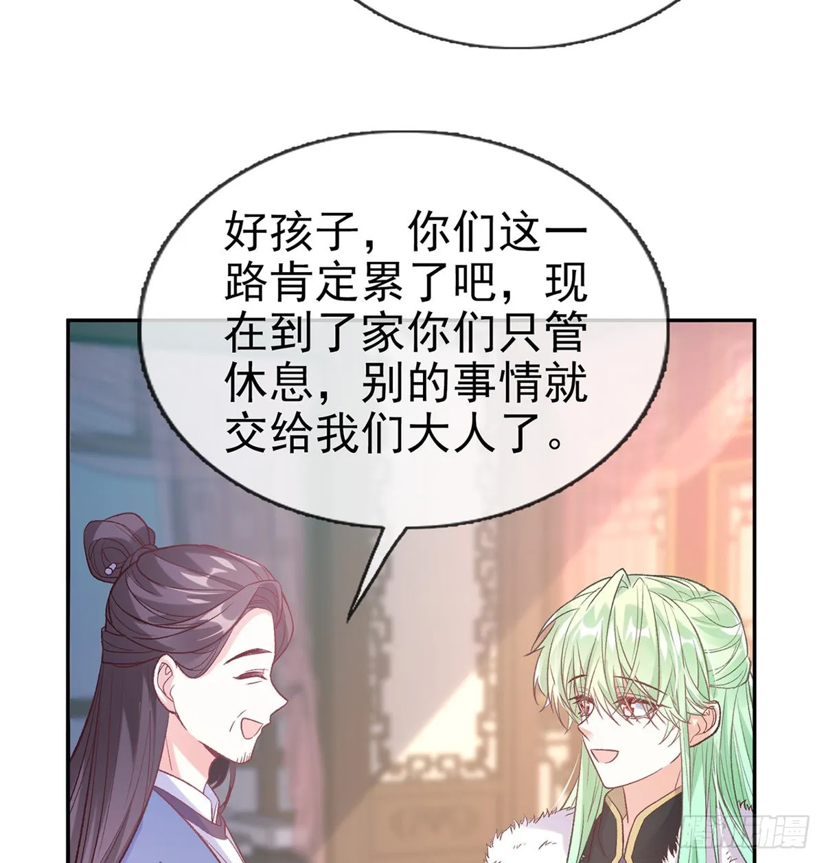 终于到了京城 第30页