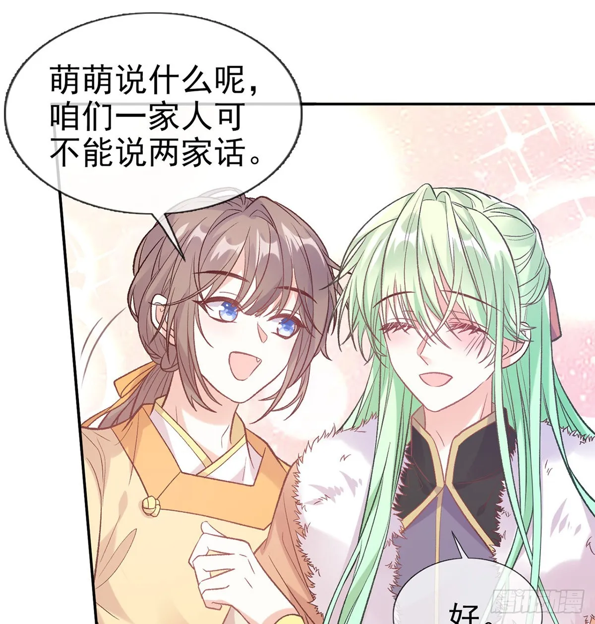 终于到了京城 第32页