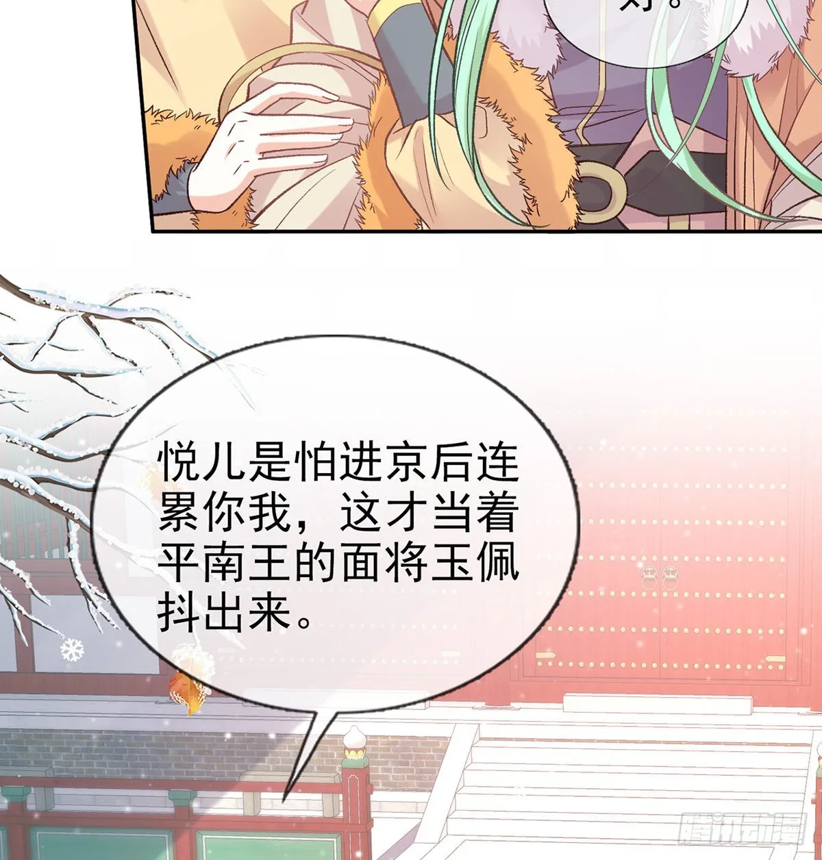 终于到了京城 第33页