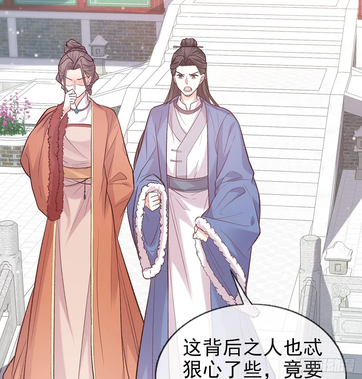 终于到了京城 第34页