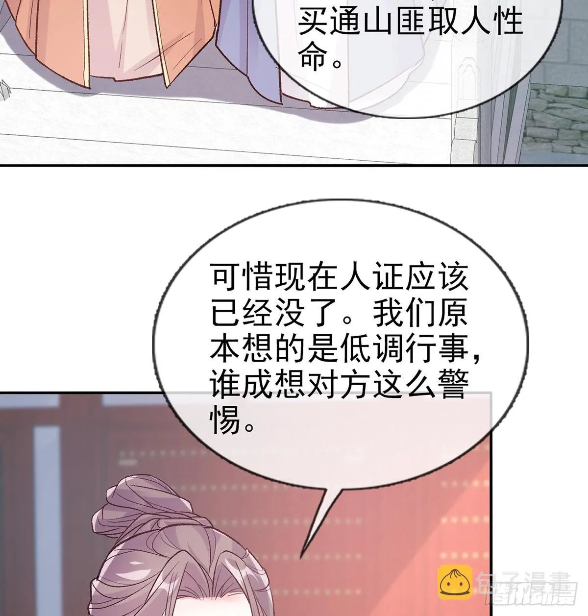 终于到了京城 第35页