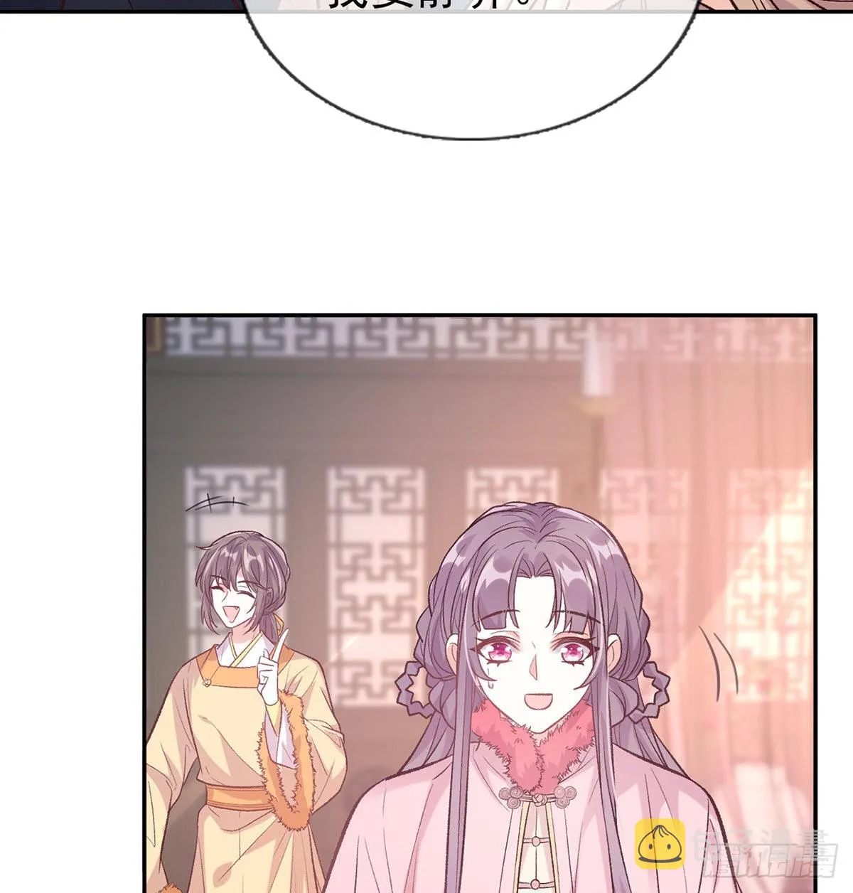 终于到了京城 第40页