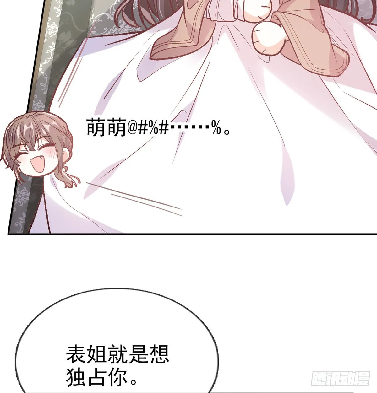 终于到了京城 第43页