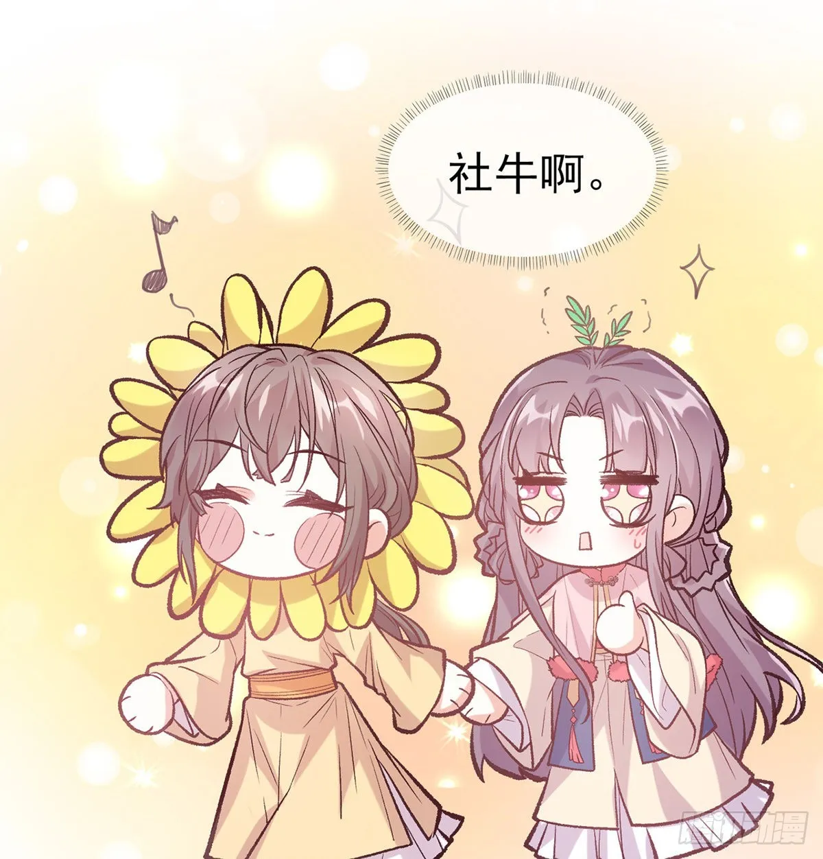 终于到了京城 第47页