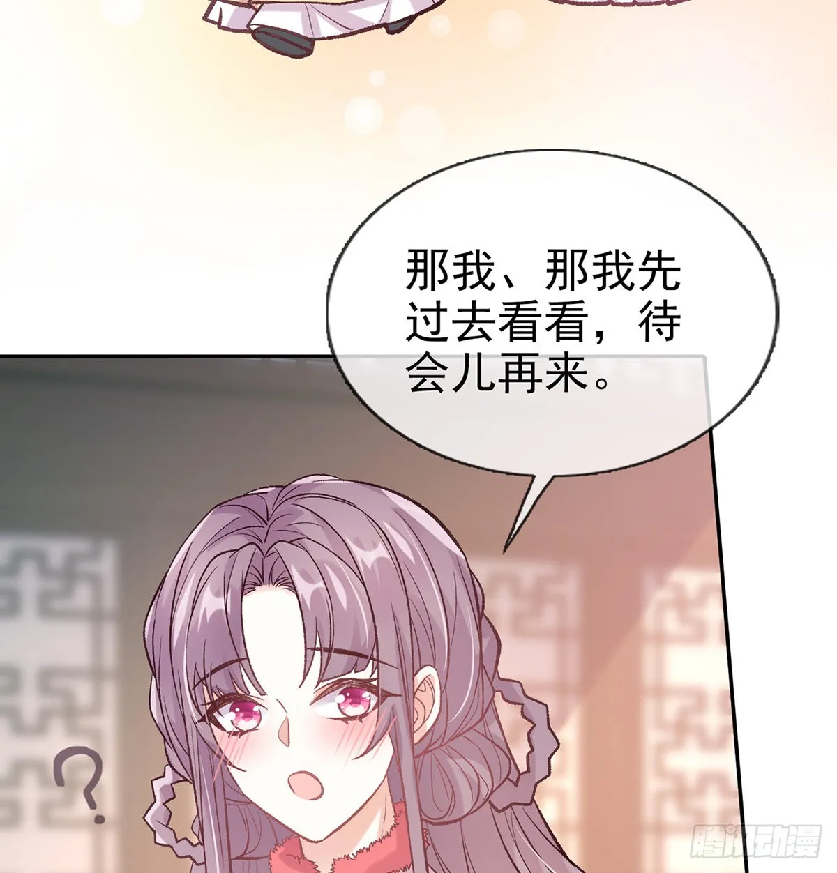 终于到了京城 第48页