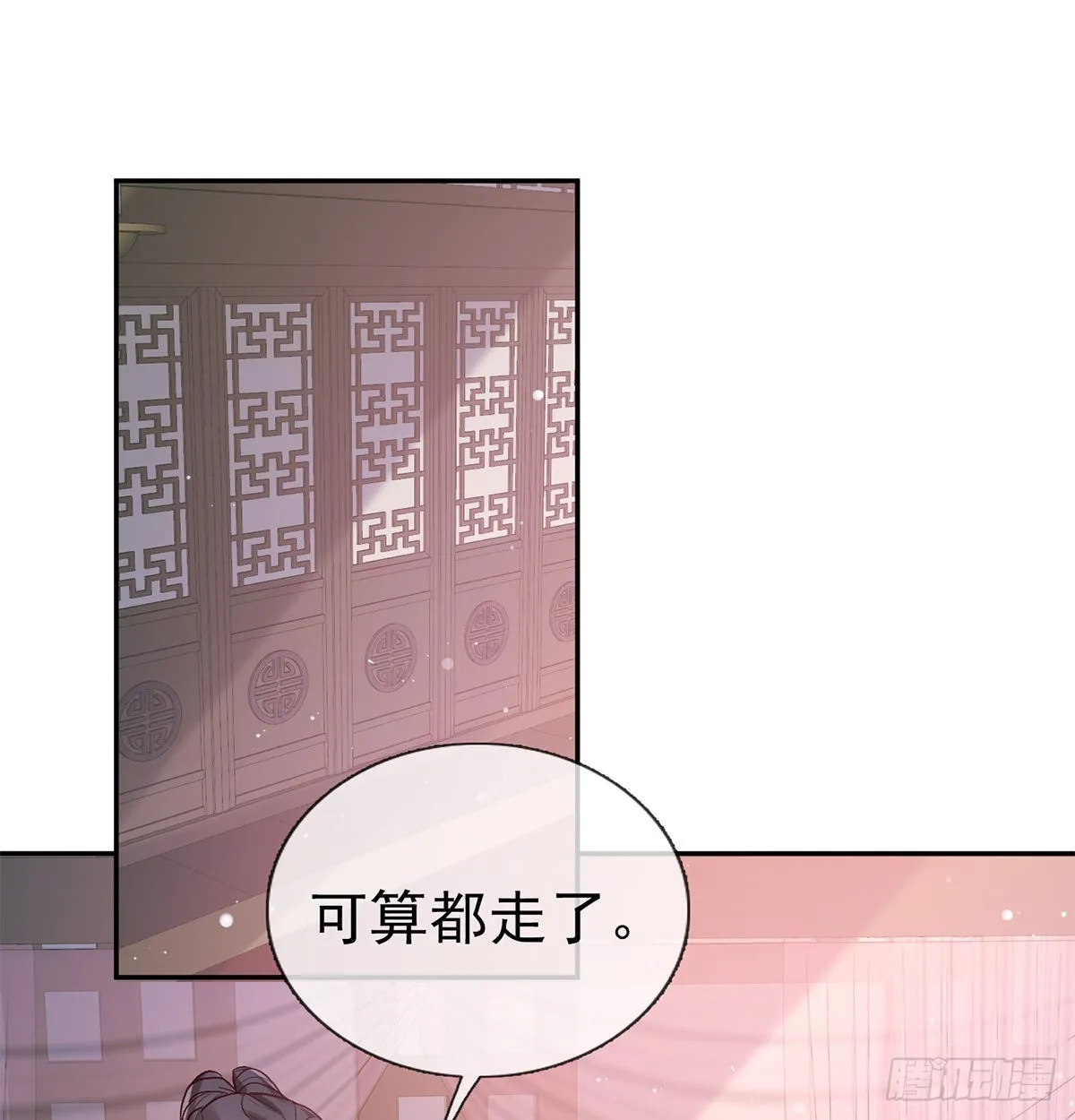 终于到了京城 第50页