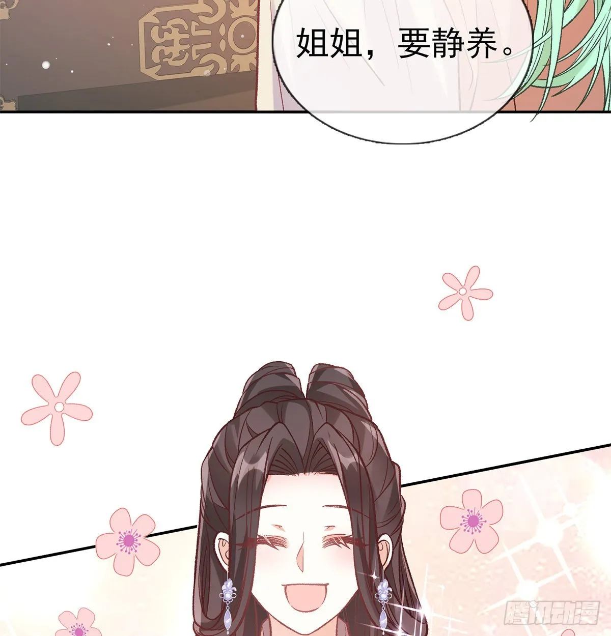 终于到了京城 第52页