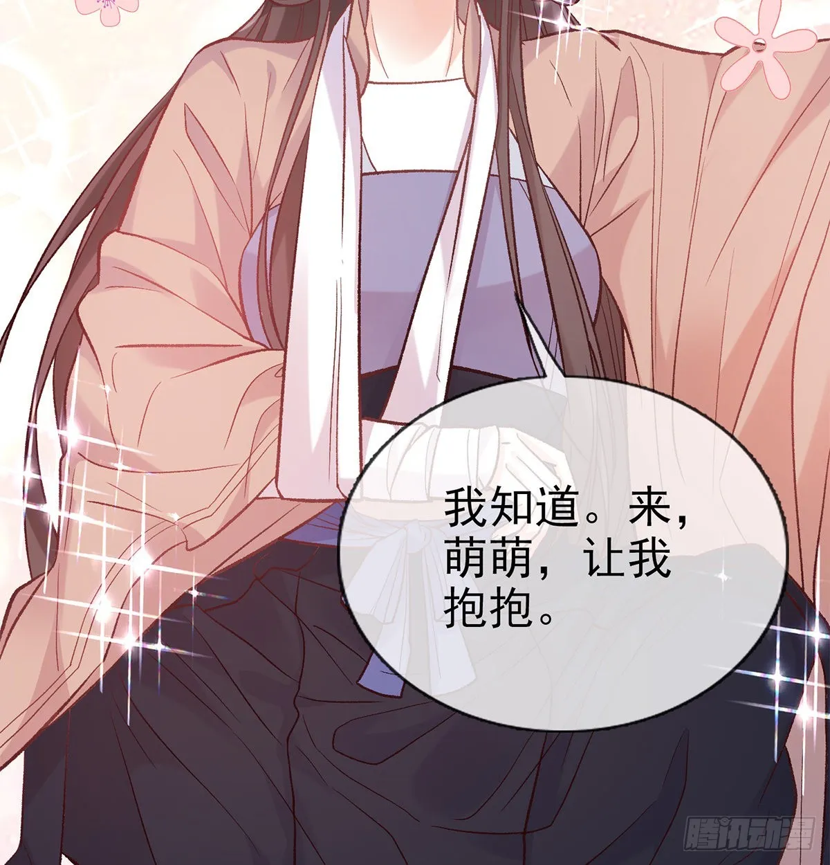 终于到了京城 第53页