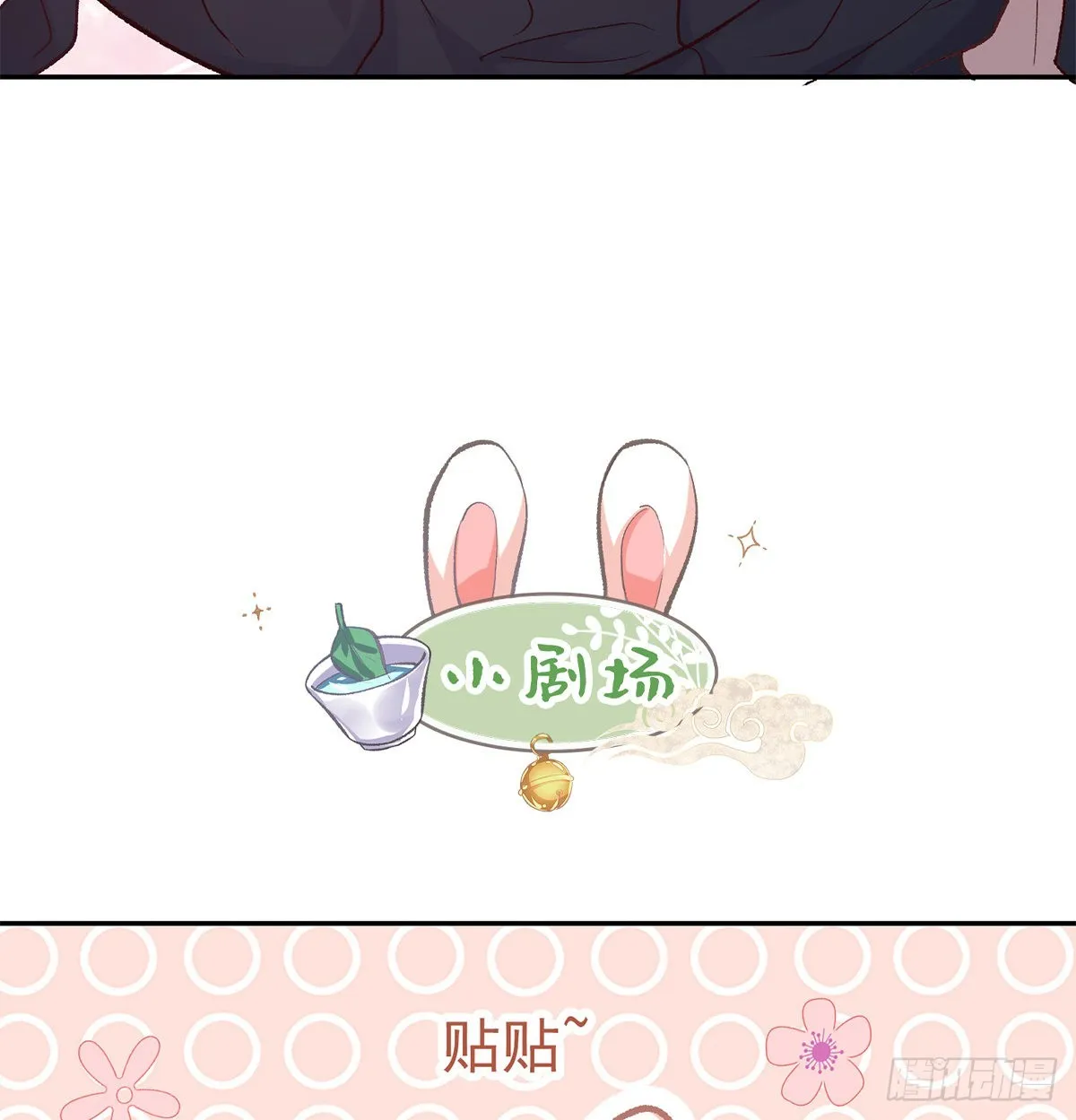 终于到了京城 第54页