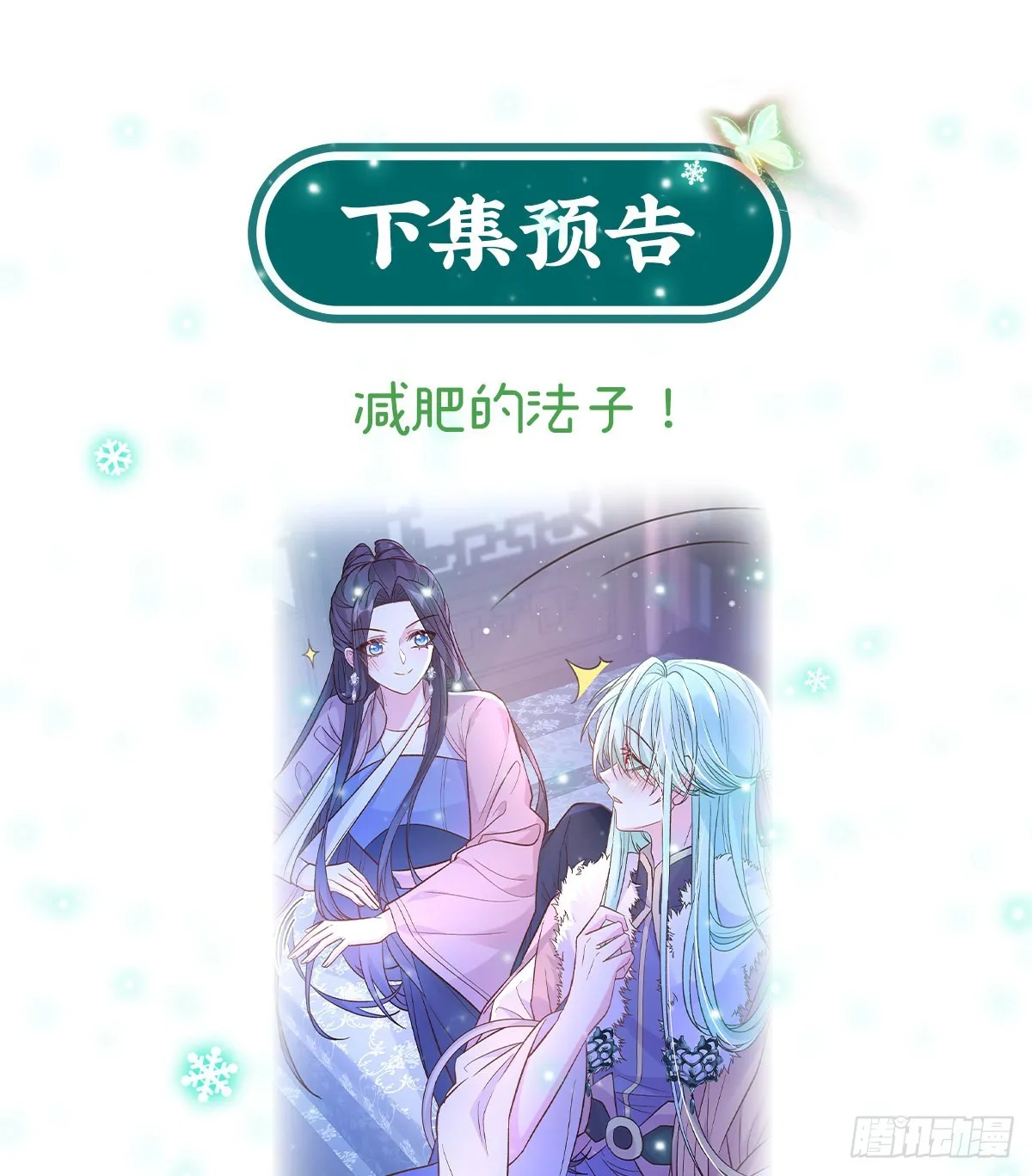 终于到了京城 第56页