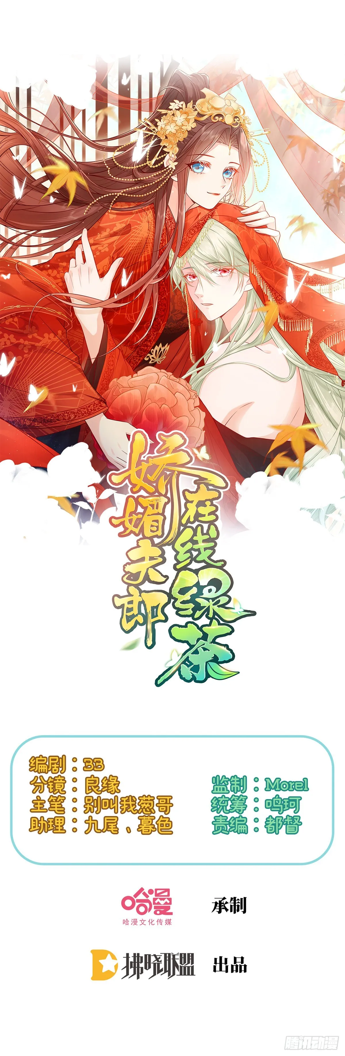 咱们有儿子了！ 第1页