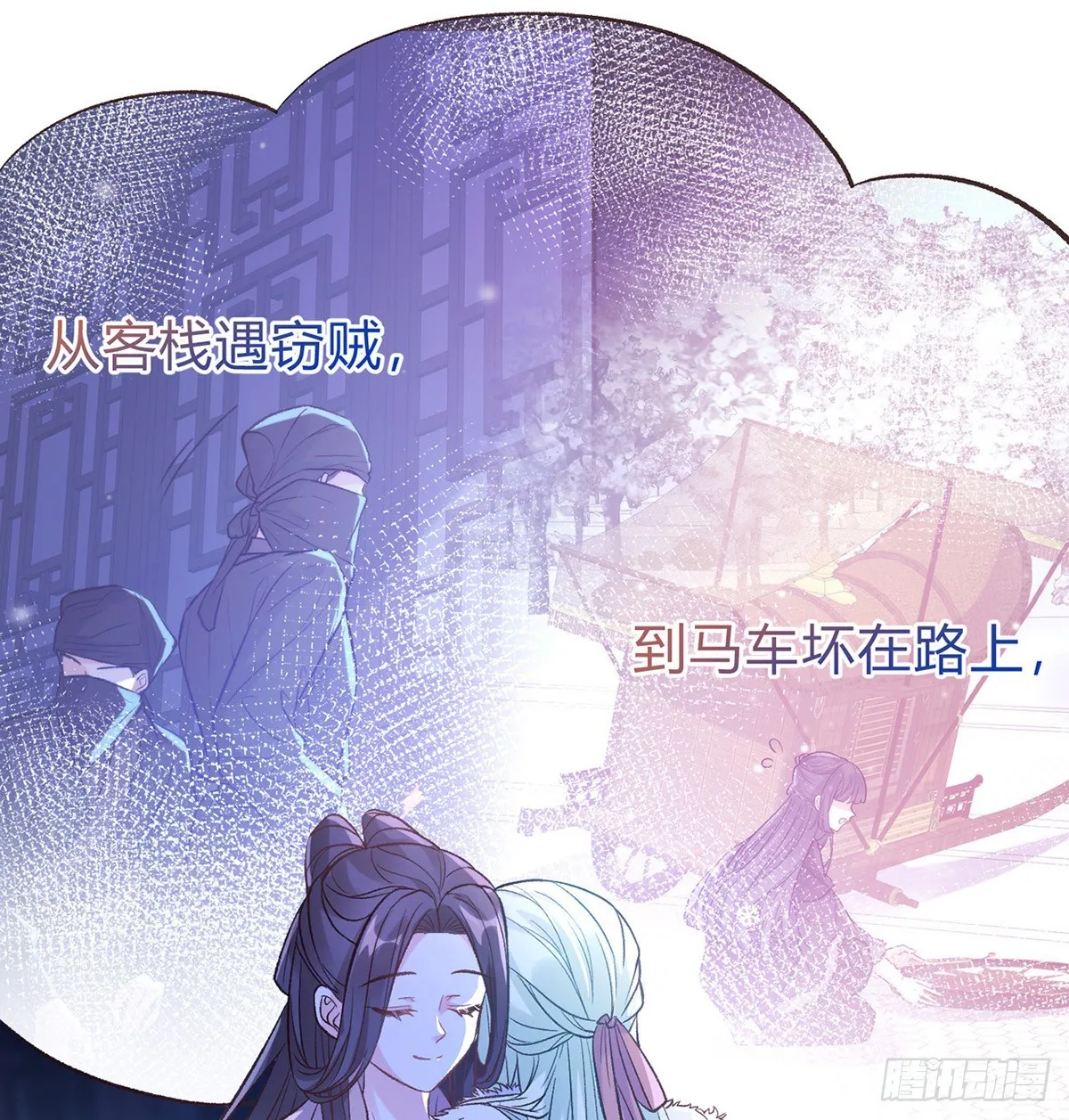咱们有儿子了！ 第2页