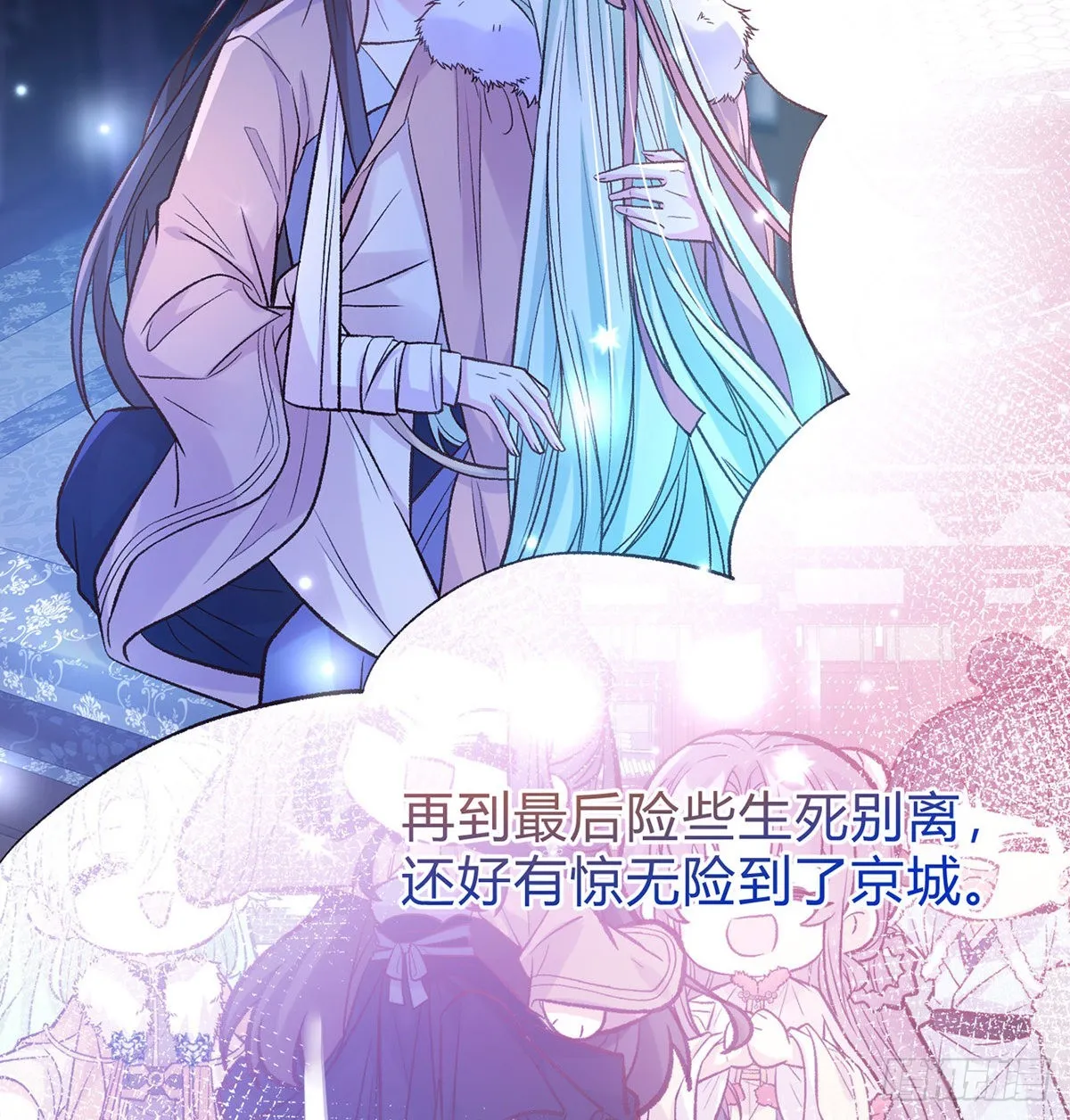 咱们有儿子了！ 第3页
