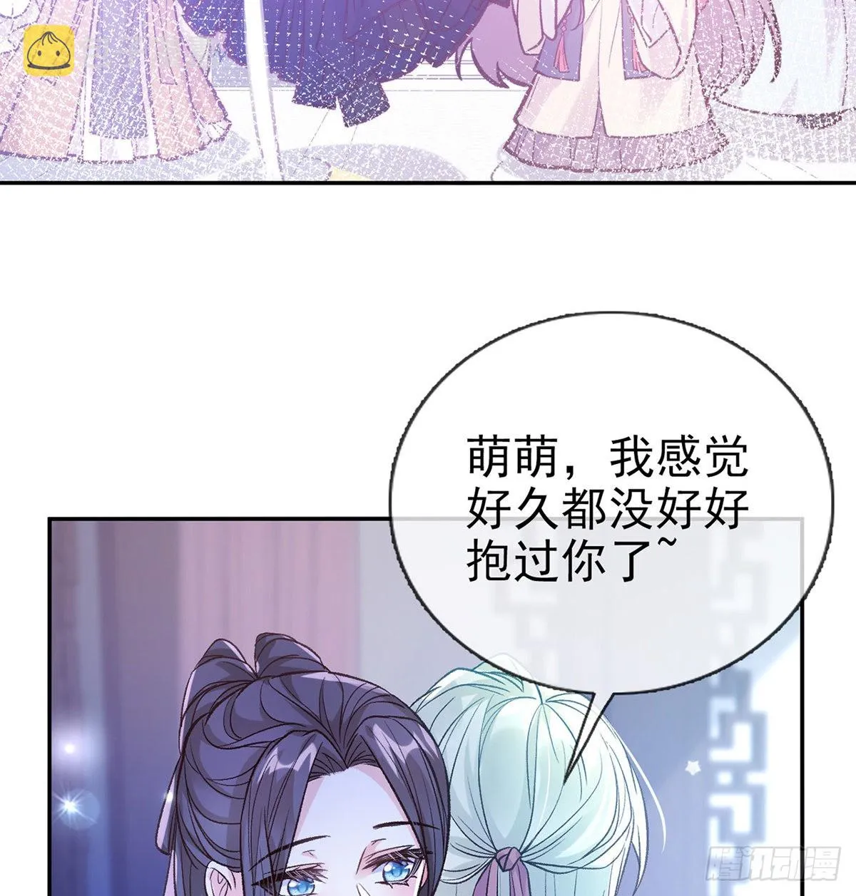 咱们有儿子了！ 第4页