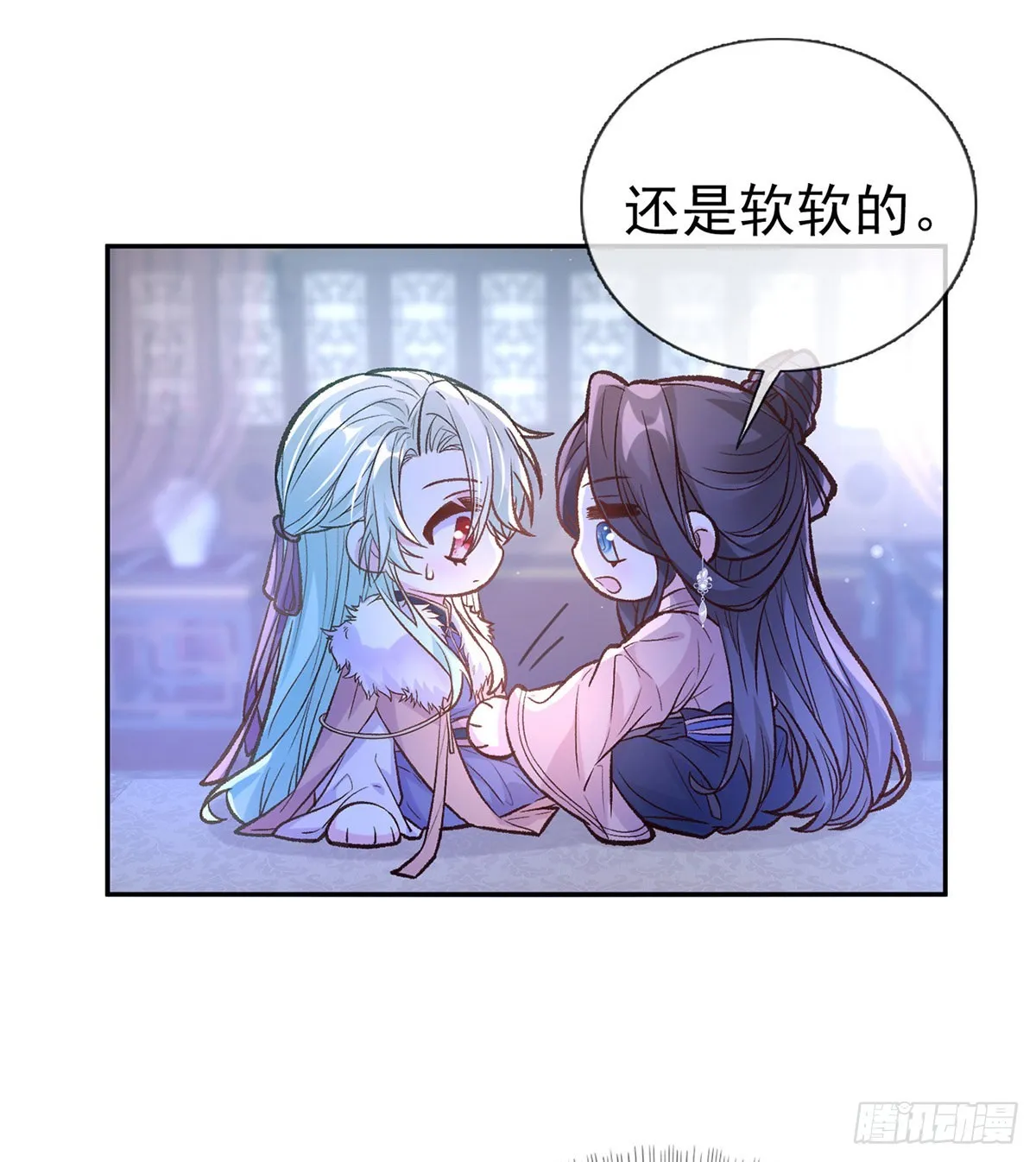 咱们有儿子了！ 第12页