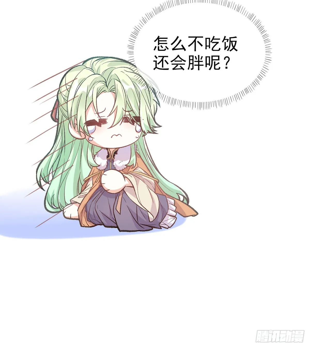 咱们有儿子了！ 第13页