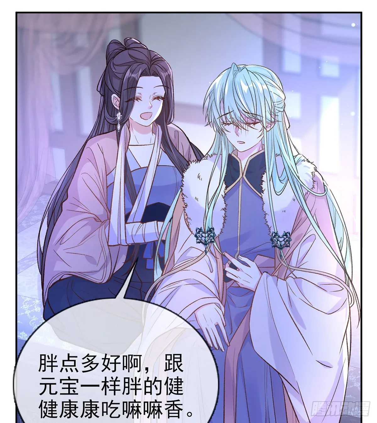 咱们有儿子了！ 第14页