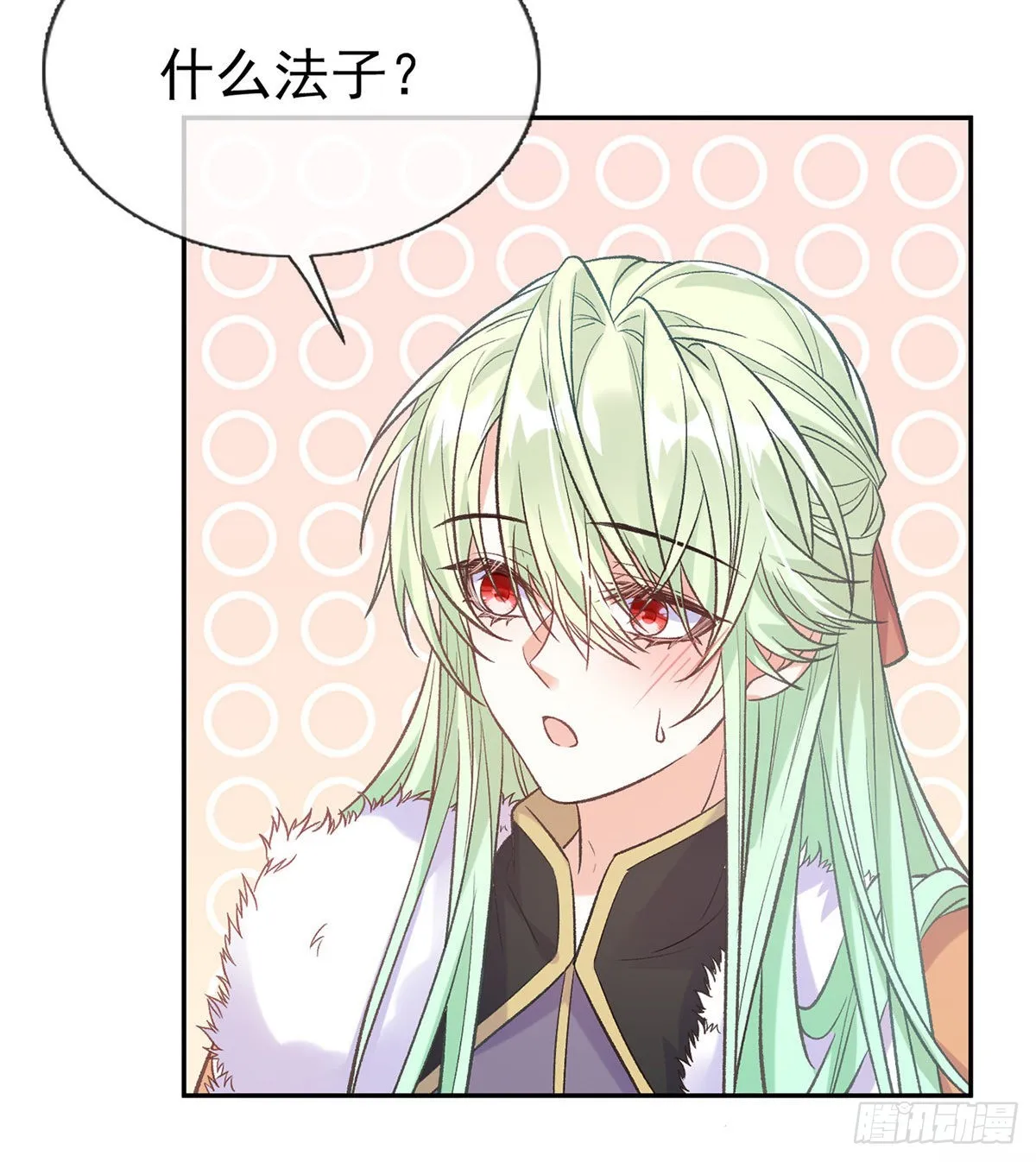 咱们有儿子了！ 第17页