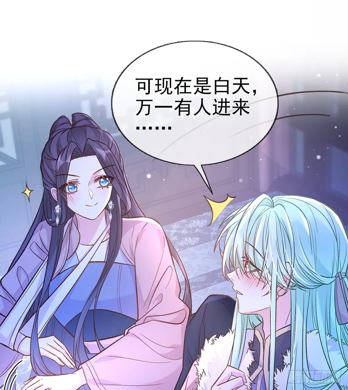 咱们有儿子了！ 第18页
