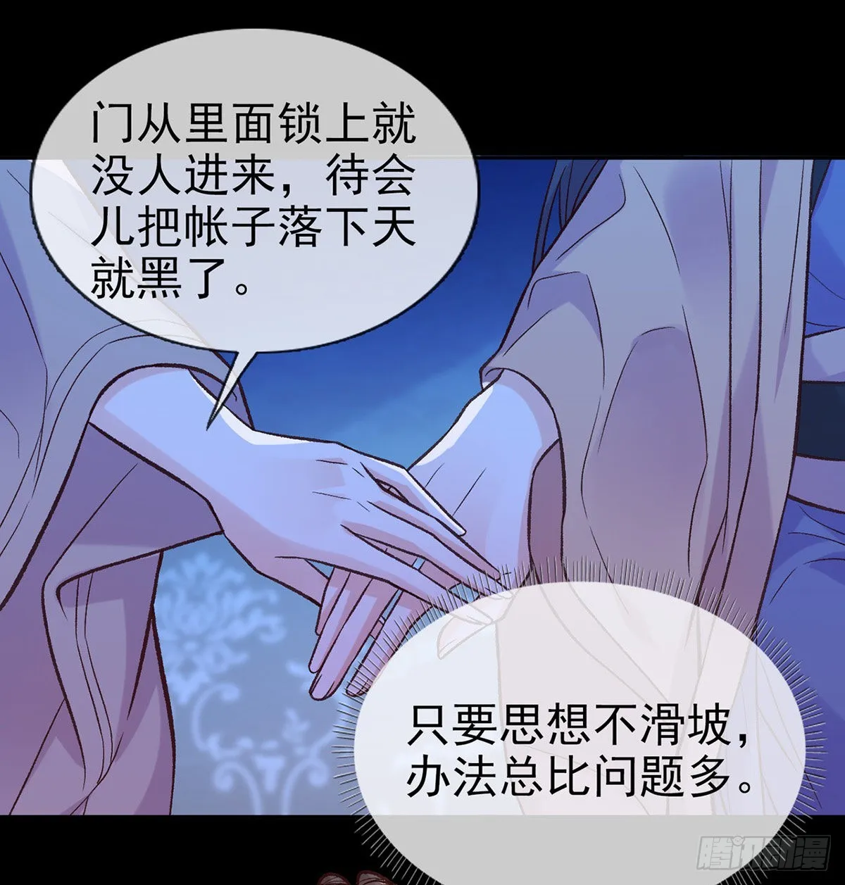 咱们有儿子了！ 第20页