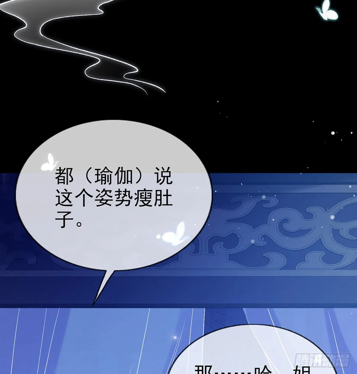 咱们有儿子了！ 第23页