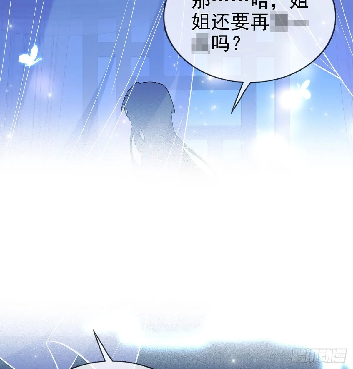 咱们有儿子了！ 第24页