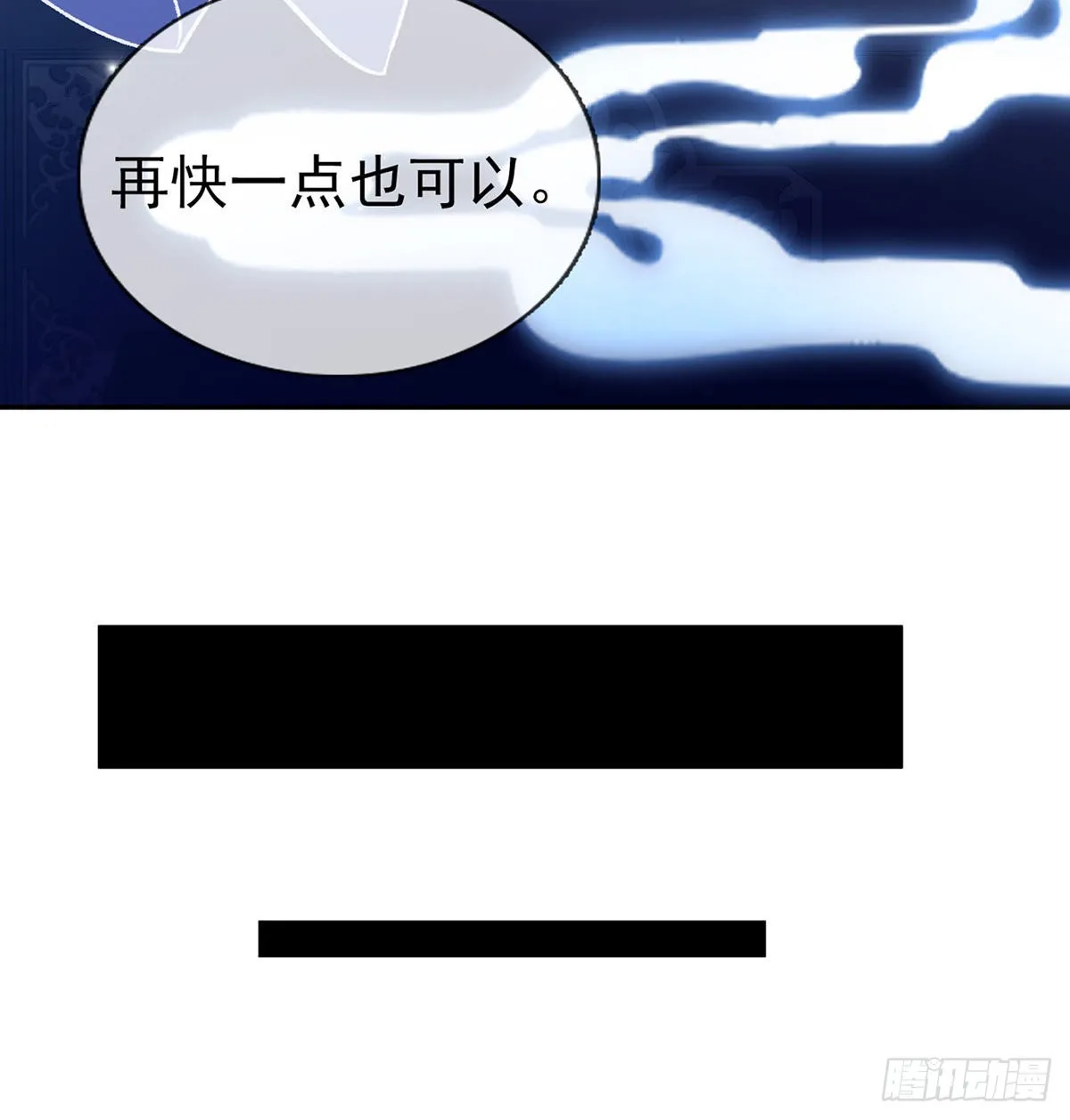 咱们有儿子了！ 第25页