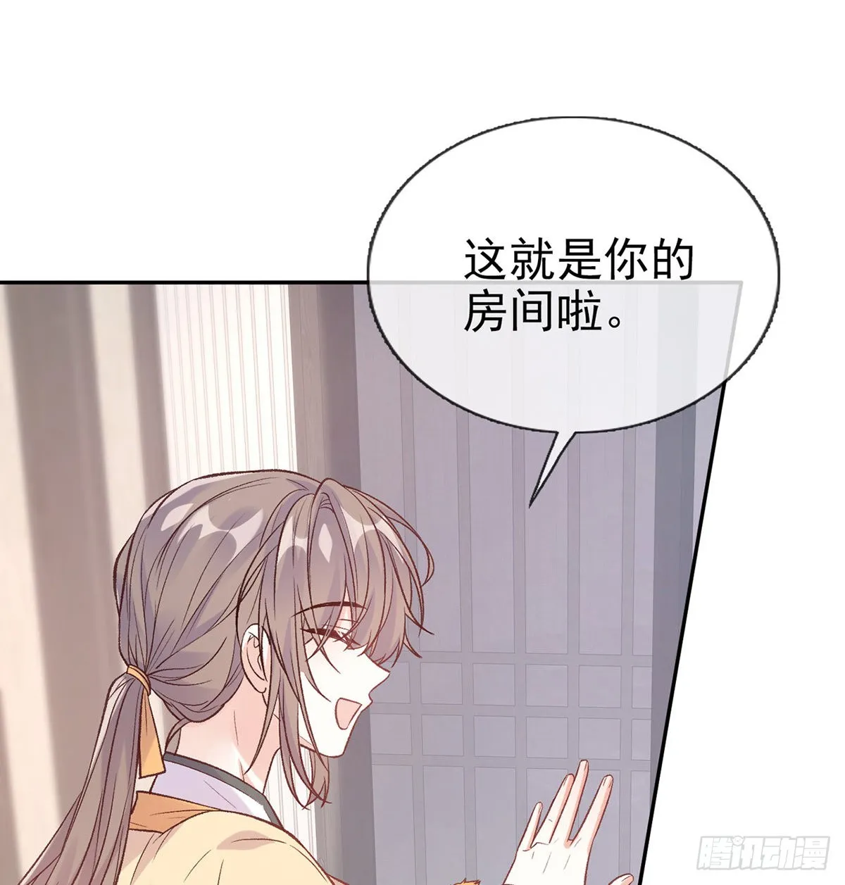 咱们有儿子了！ 第27页
