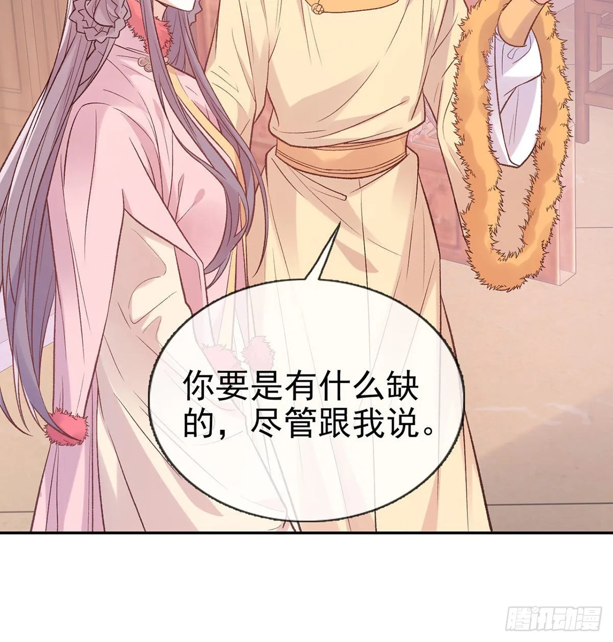 咱们有儿子了！ 第29页
