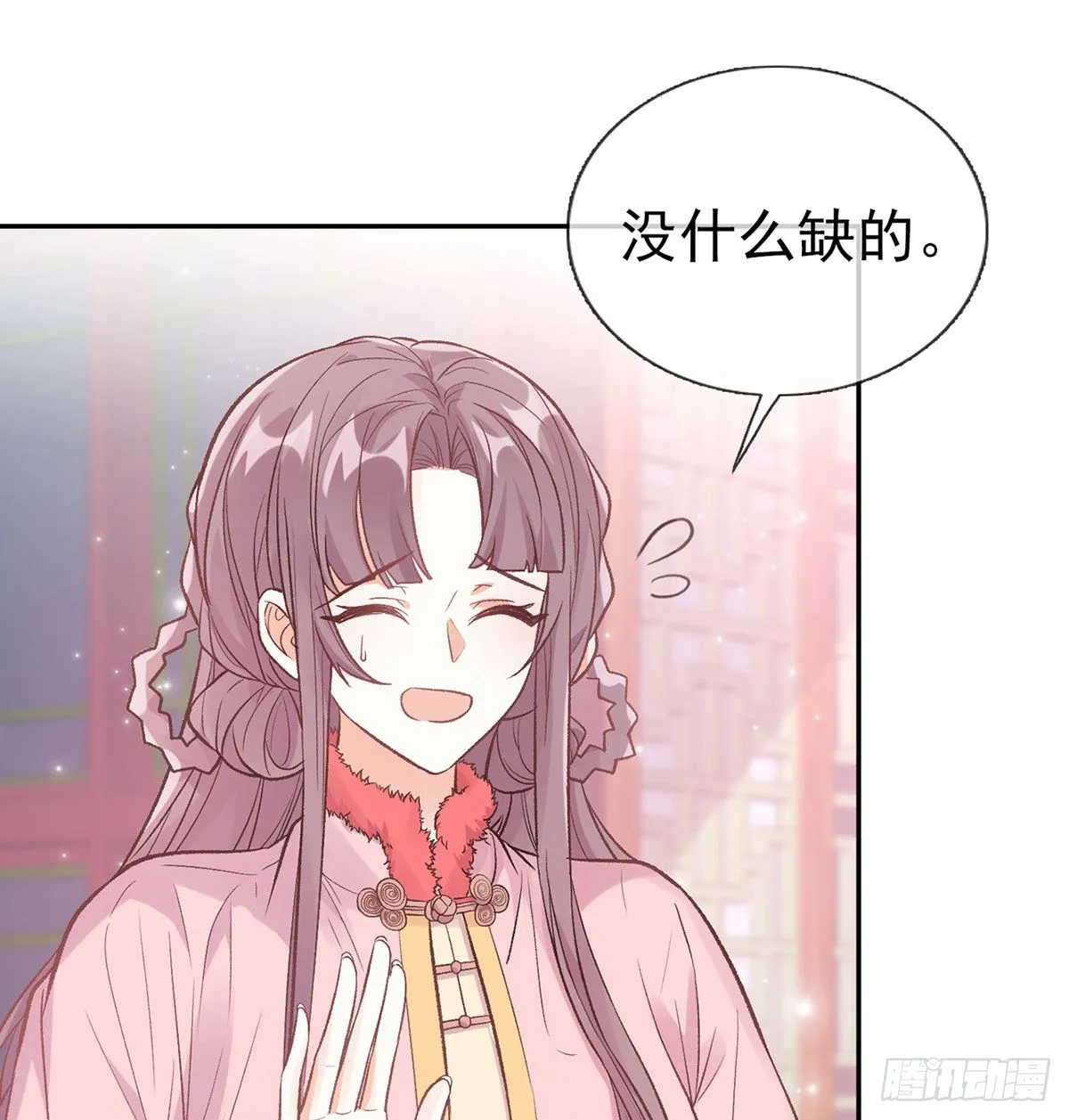 咱们有儿子了！ 第30页