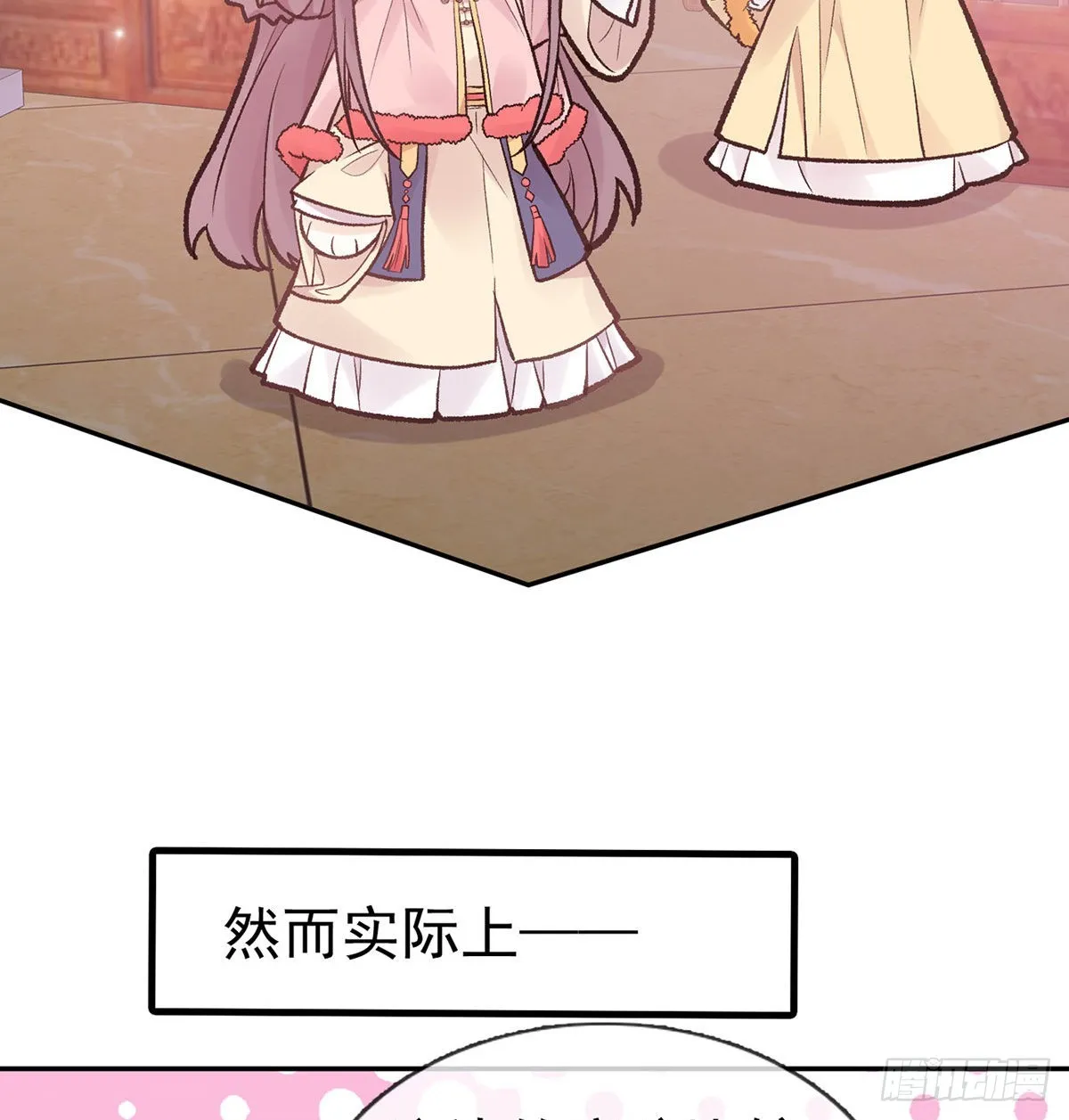 咱们有儿子了！ 第33页