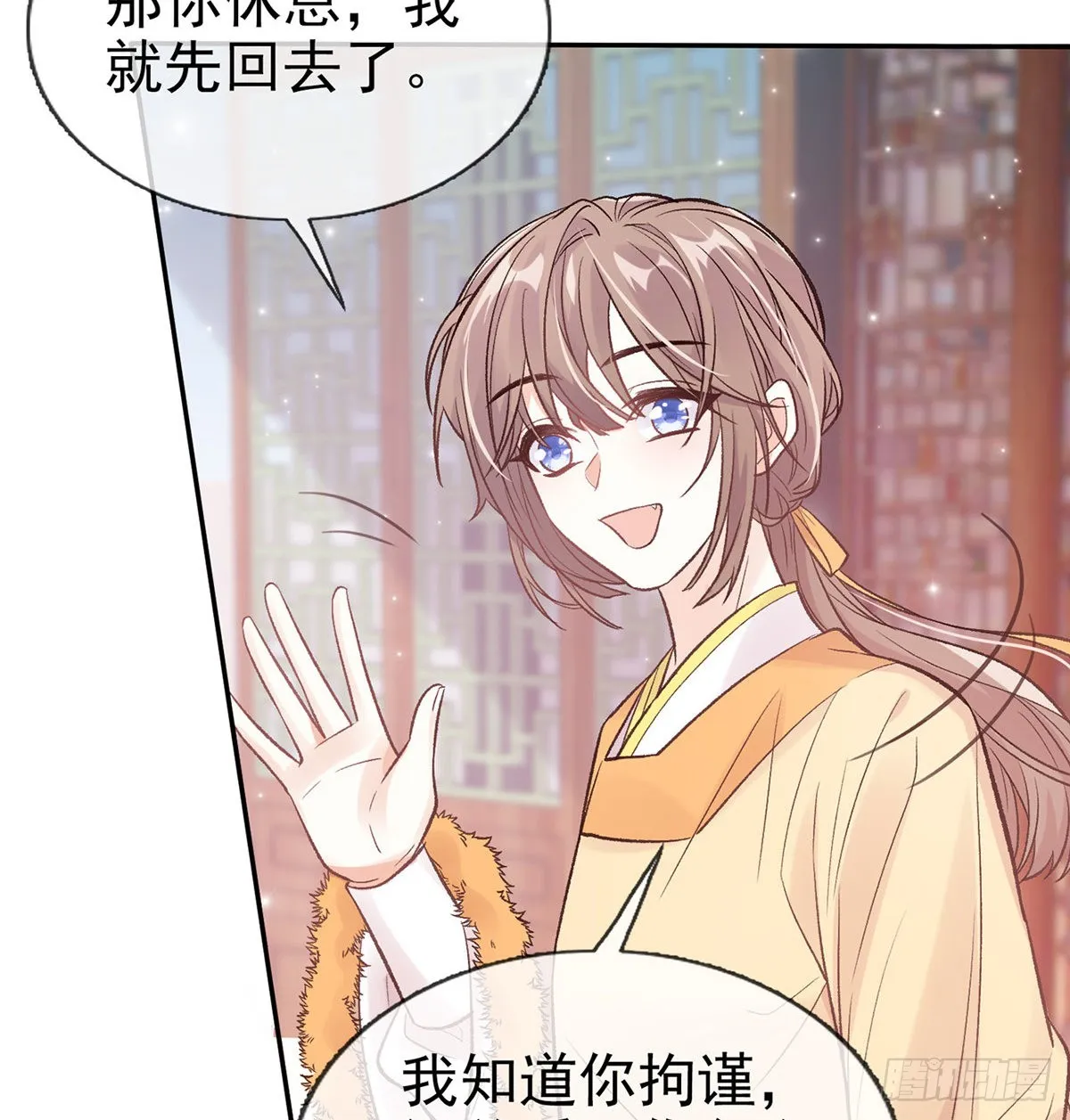 咱们有儿子了！ 第36页