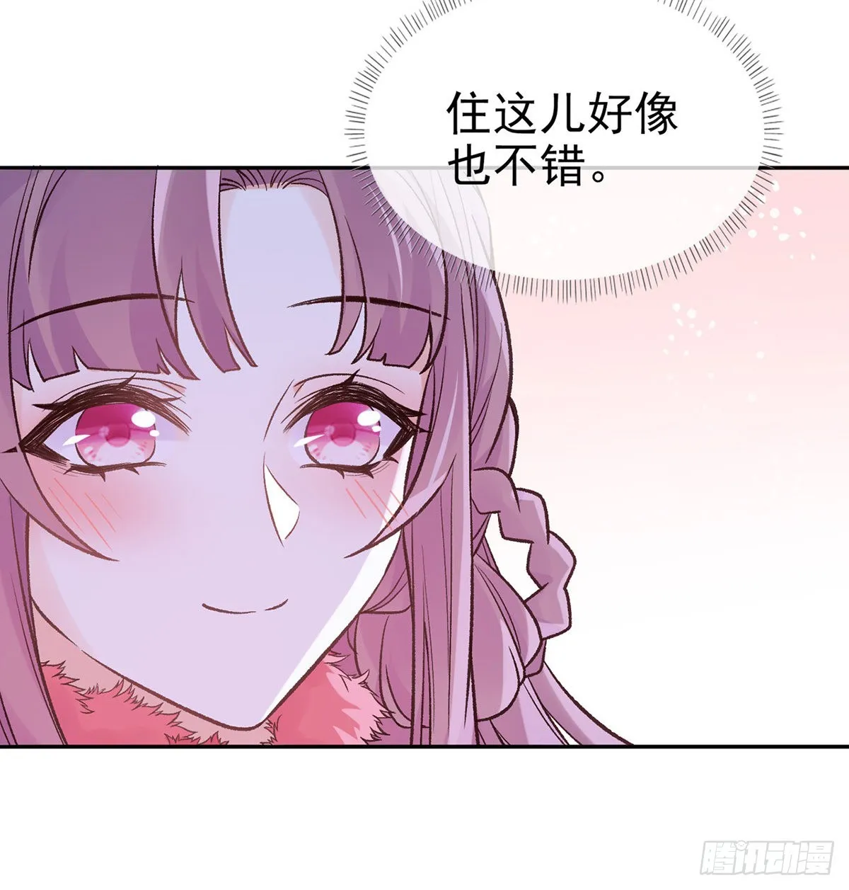 咱们有儿子了！ 第39页