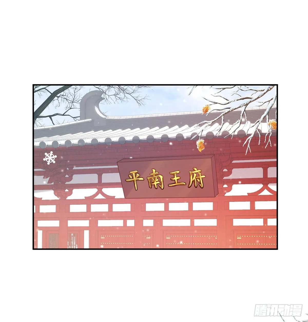 咱们有儿子了！ 第42页